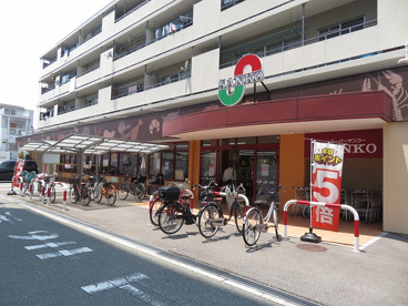 スーパーサンコー野田店の画像1