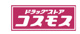 ドラッグストアコスモス 上香貫店の画像
