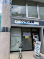 シンセン薬局 池ノ上店
