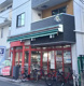 まいばすけっと 東四つ木2丁目店の画像