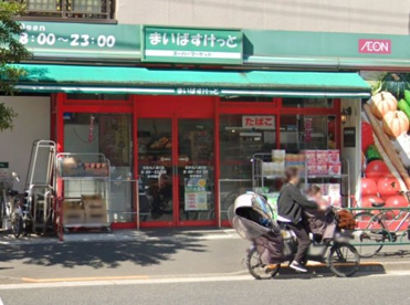 まいばすけっと　北砂丸八通り店の画像1