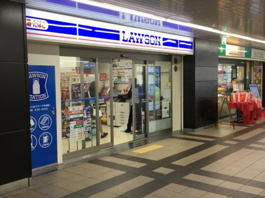 ローソン ＨＡ エキーマ今津店