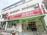 食品の店おおた 久米川店