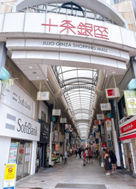 十条銀座商店街の画像1