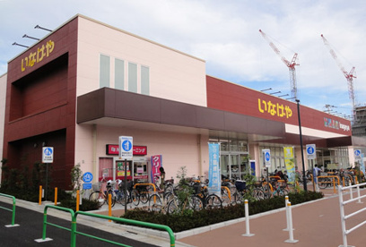 いなげや 練馬関町店の画像1