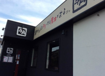牛角 川越霞ケ関店