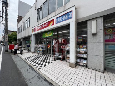ツルハドラッグ 目黒中根店の画像1