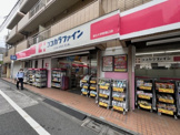 ココカラファイン 都立大学駅南口店