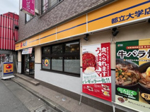 松屋 都立大学店