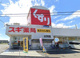 スギドラッグ 大宮堀崎店の画像