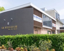 大森 海苔のふるさと館