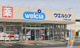 ウエルシア三芳藤久保店の画像