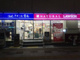 ナチュラルローソン NL東上野五丁目店の画像
