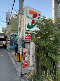 セブンイレブン 大阪鶴野東店の画像1