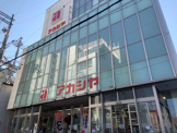 アカシヤ 淡路店