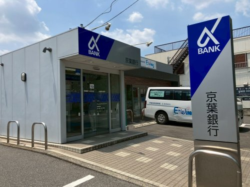 京葉銀行松葉町出張所の画像