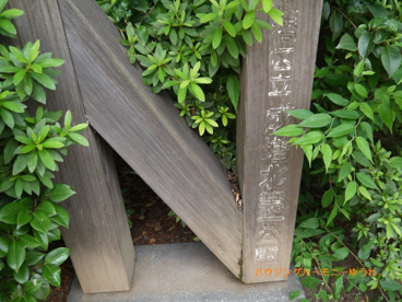 板橋区立　成増北第一公園の画像1