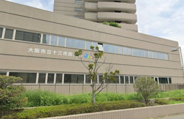 大阪市立十三市民病院