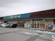 マミーマート 誉田店の画像