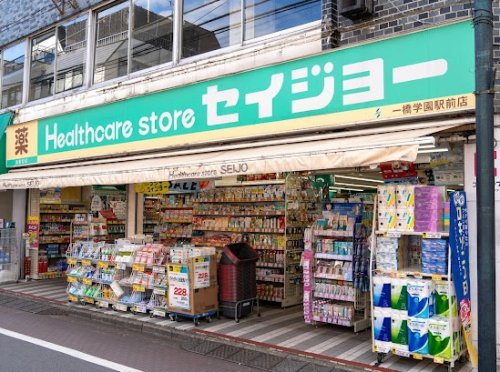 くすりセイジョー一橋学園駅前店の画像