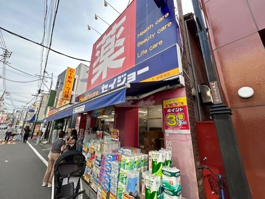 ココカラファイン ヘルスケアセイジョー妙蓮寺店