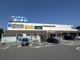 ホームセンターコーナン 王寺店の画像