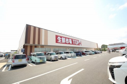 生鮮市場TOP　アクロスプラザ鹿沼店の画像1