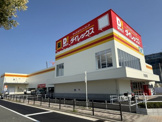 ダイレックス　矢田南店