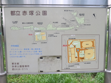 東京都立 赤塚公園の画像3