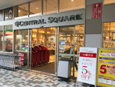 セントラルスクエア森ノ宮店