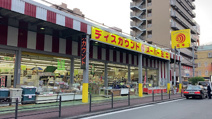 ディスカウントスーパーミキ桜の宮店