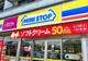 ミニストップ さいたま奈良町店の画像