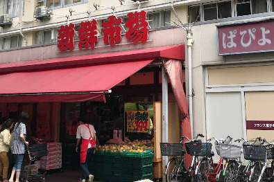 新鮮市場 亀戸店の画像1
