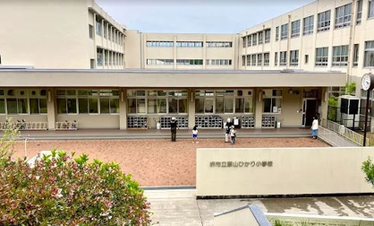 堺市立原山ひかり小学校の画像1