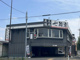 七輪房三鷹井口店の画像