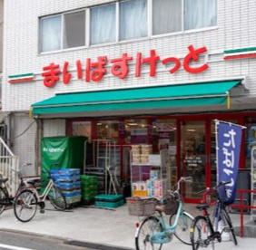 まいばすけっと 東六郷2丁目店の画像1