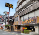 びっくりドンキー 東六郷店