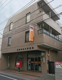 石神井台六郵便局の画像1