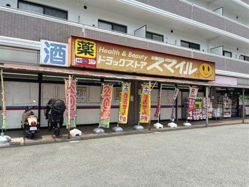 ドラッグストアスマイル 港北高田店