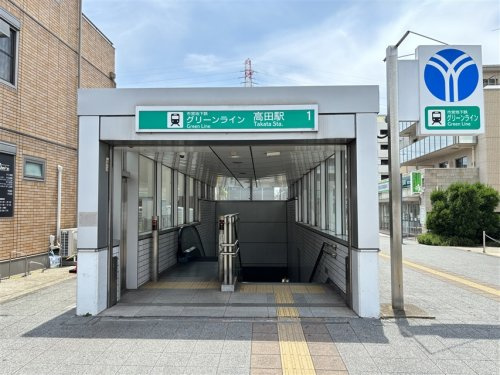高田駅
