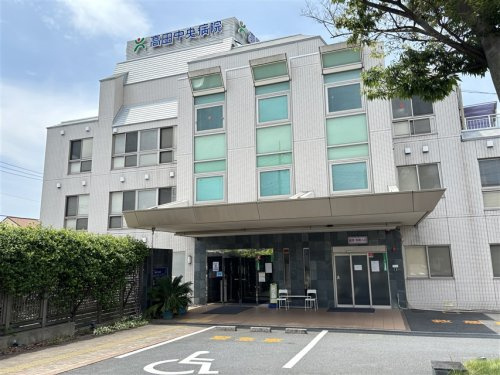 高田中央病院