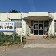 吉岡保育園の画像1