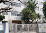 大田区立高畑小学校