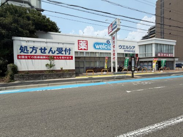 ウェルシア　神戸魚崎北町店の画像1
