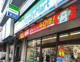 ファミリーマート 西川口一丁目店の画像
