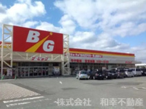 ザ・ビッグ 東岐波店