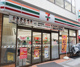 セブンイレブン 世田谷駒沢4丁目店の画像