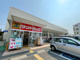 サンドラッグ宝塚泉町店 の画像