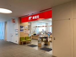 横浜市役所内郵便局