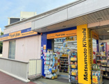 マツモトキヨシ保土ヶ谷駅東口店